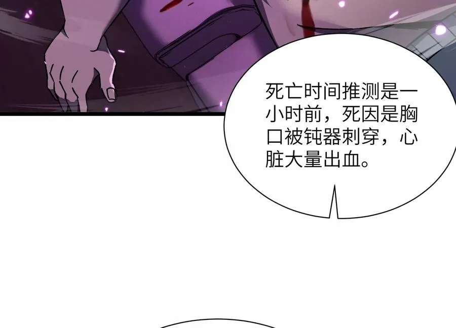 第五行动组，出发！ 第4页