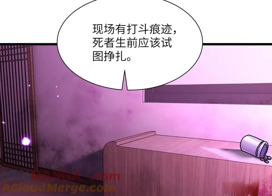 第五行动组，出发！ 第5页