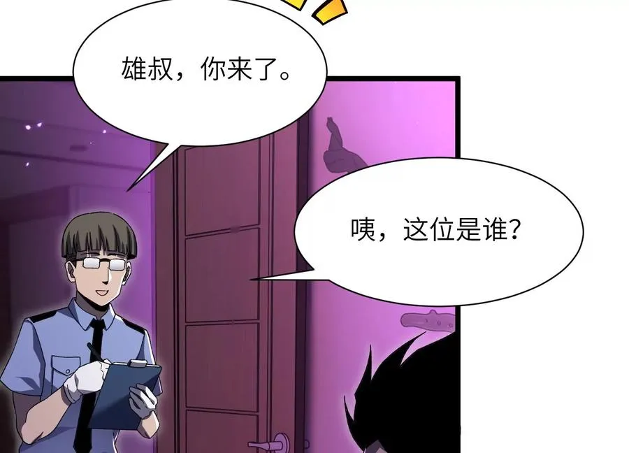第五行动组，出发！ 第11页