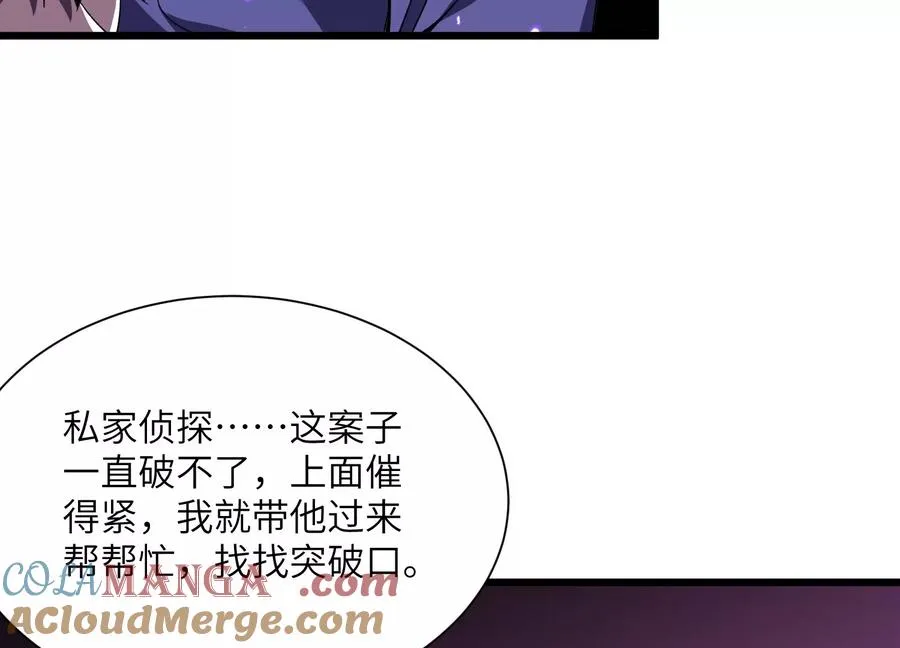 第五行动组，出发！ 第13页