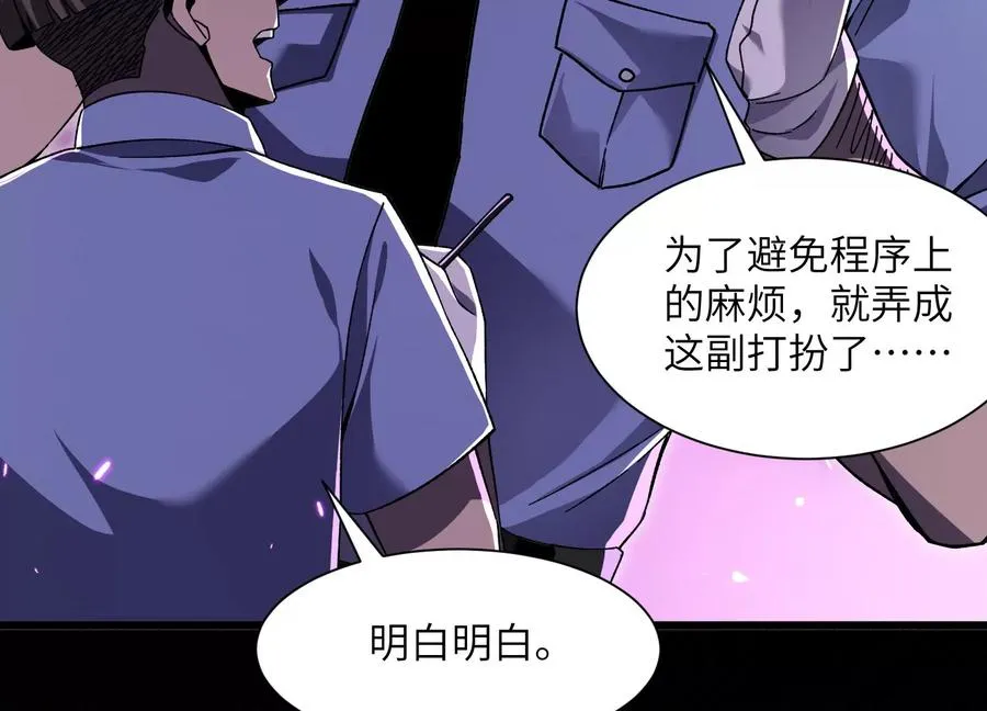 第五行动组，出发！ 第15页