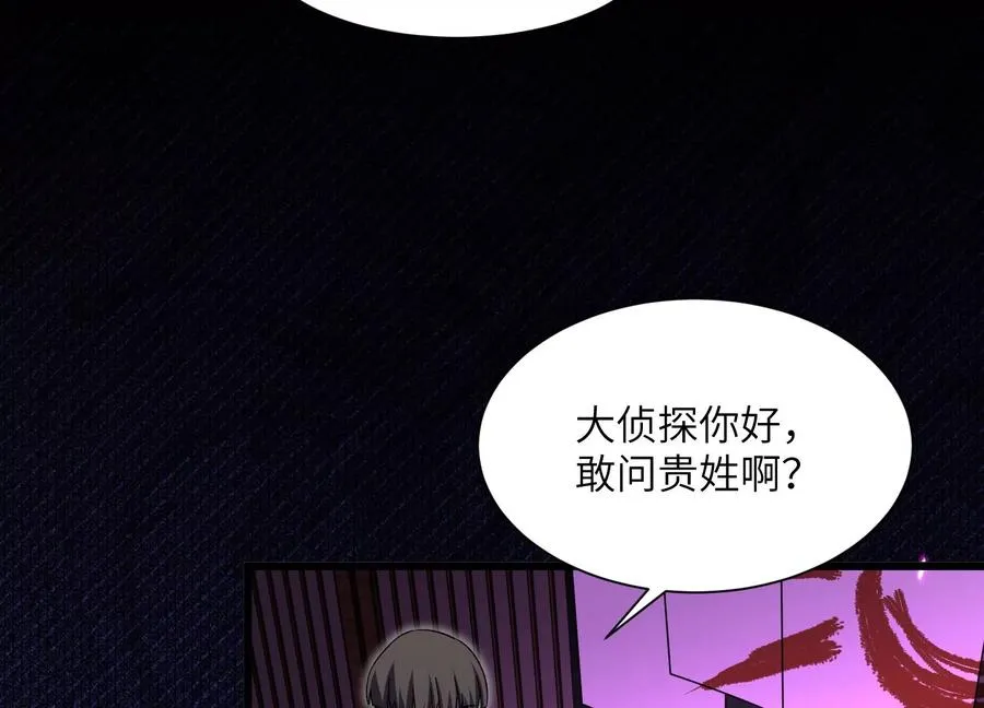 第五行动组，出发！ 第16页