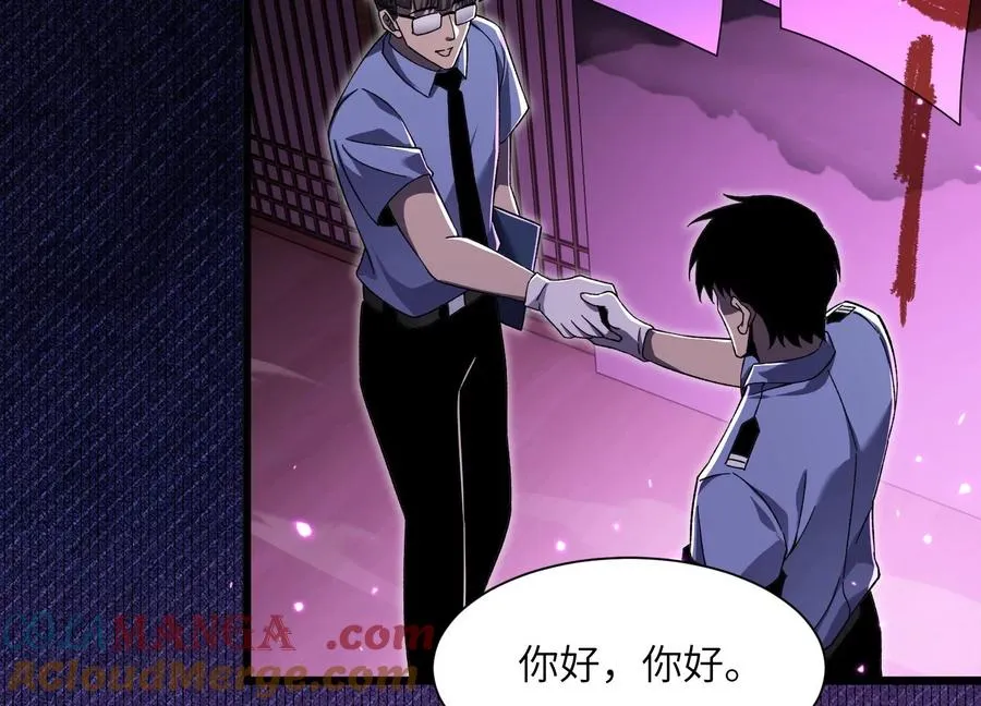 第五行动组，出发！ 第17页