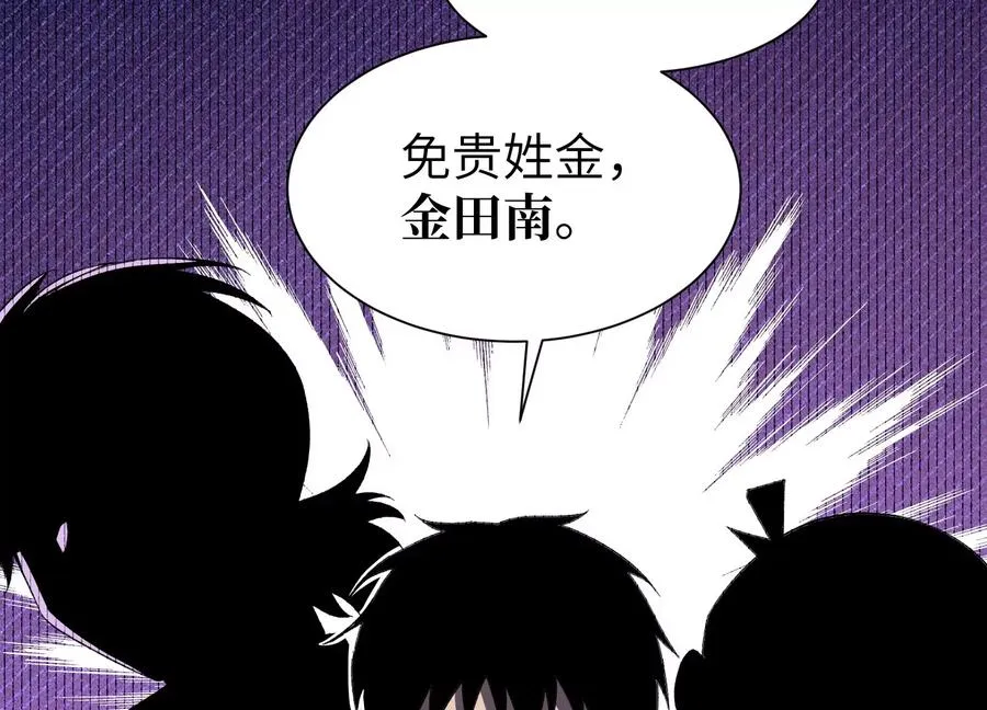 第五行动组，出发！ 第18页