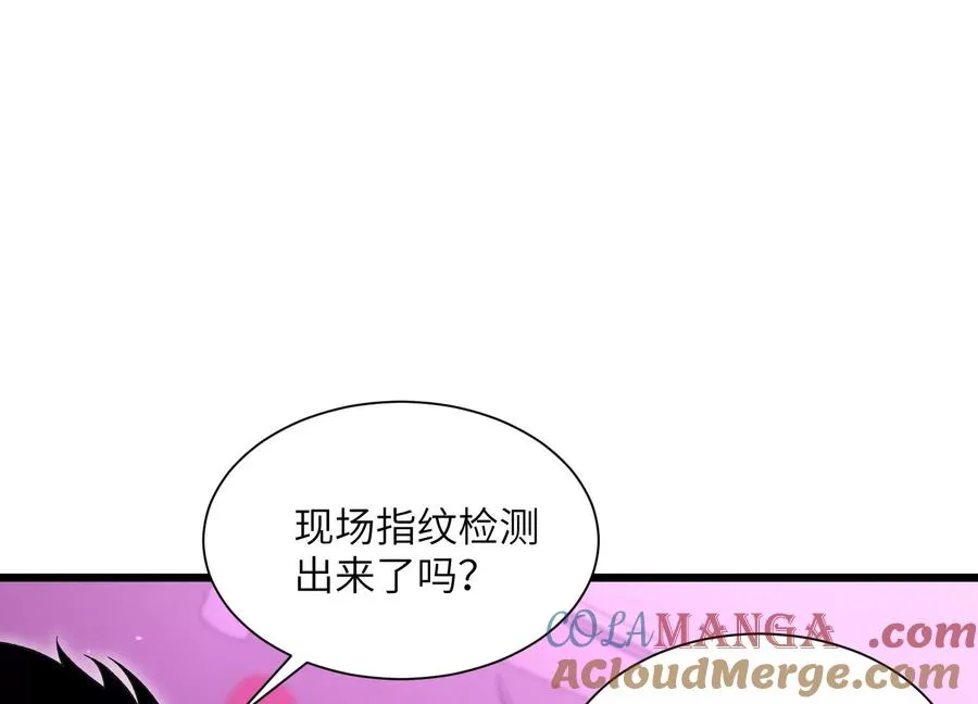 第五行动组，出发！ 第21页