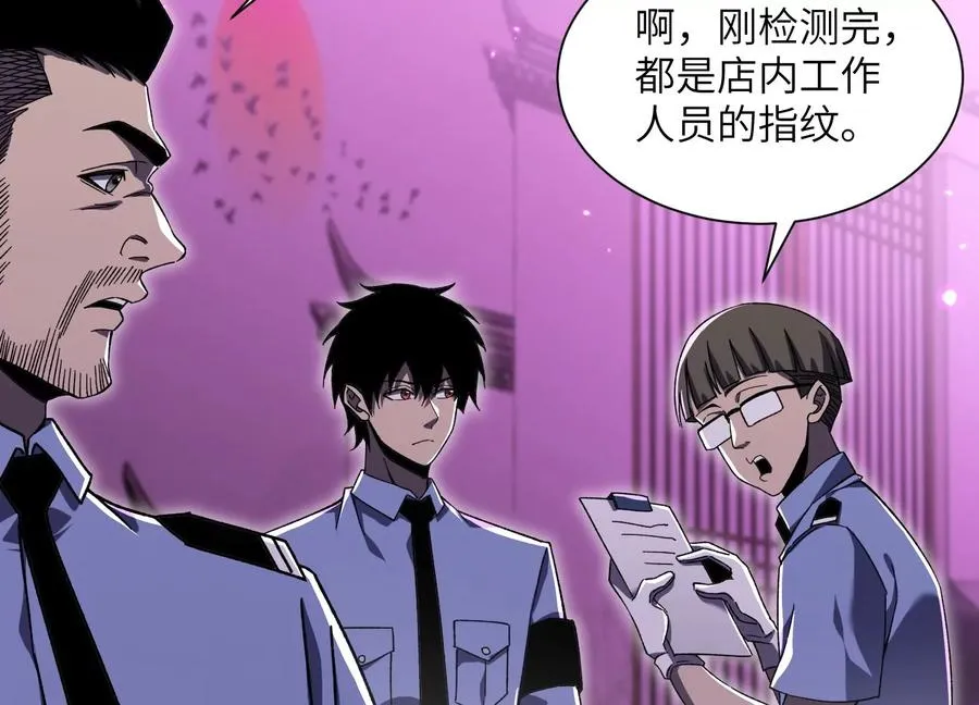 第五行动组，出发！ 第22页