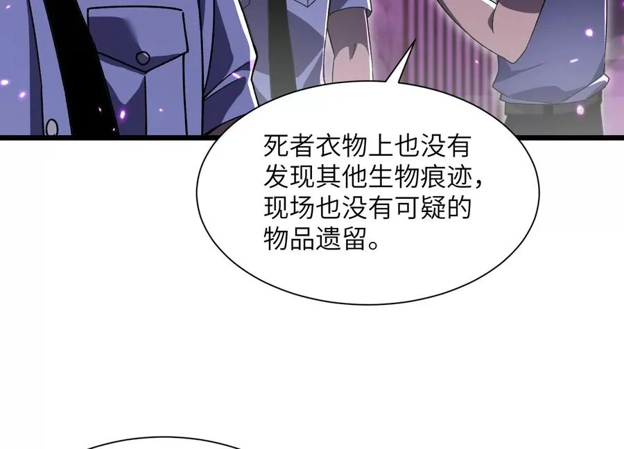 第五行动组，出发！ 第23页
