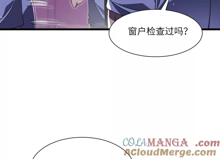 第五行动组，出发！ 第25页