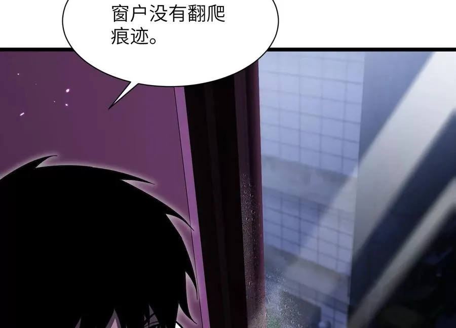 第五行动组，出发！ 第26页