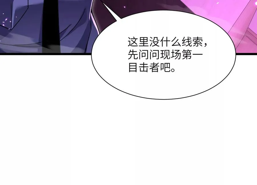 第五行动组，出发！ 第28页
