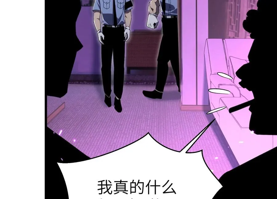 第五行动组，出发！ 第30页
