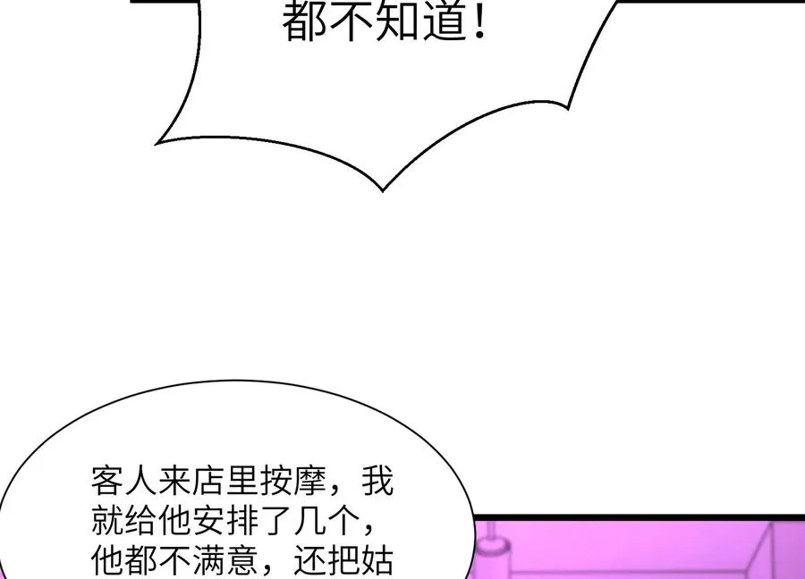 第五行动组，出发！ 第31页