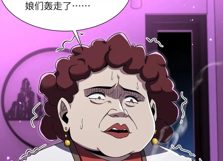 第五行动组，出发！ 第32页