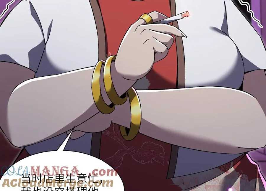 第五行动组，出发！ 第33页