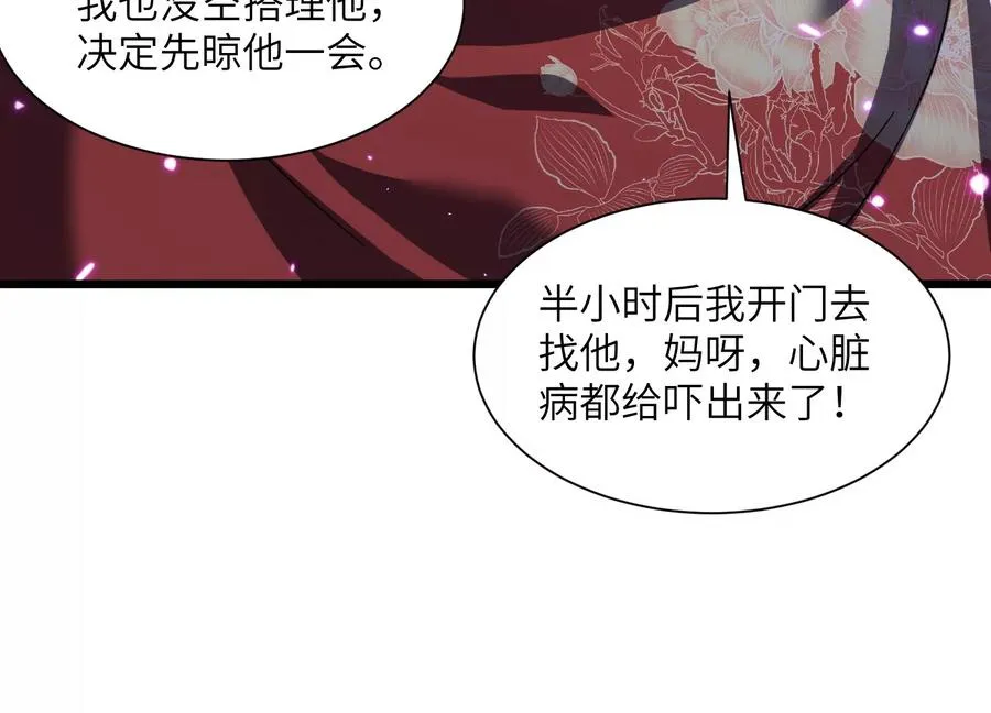 第五行动组，出发！ 第34页