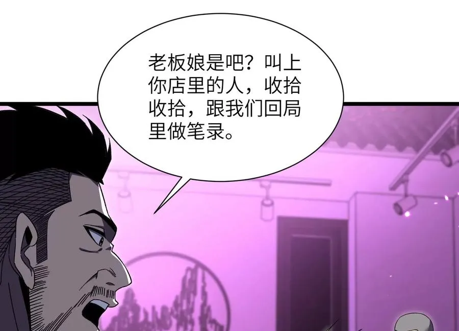 第五行动组，出发！ 第35页