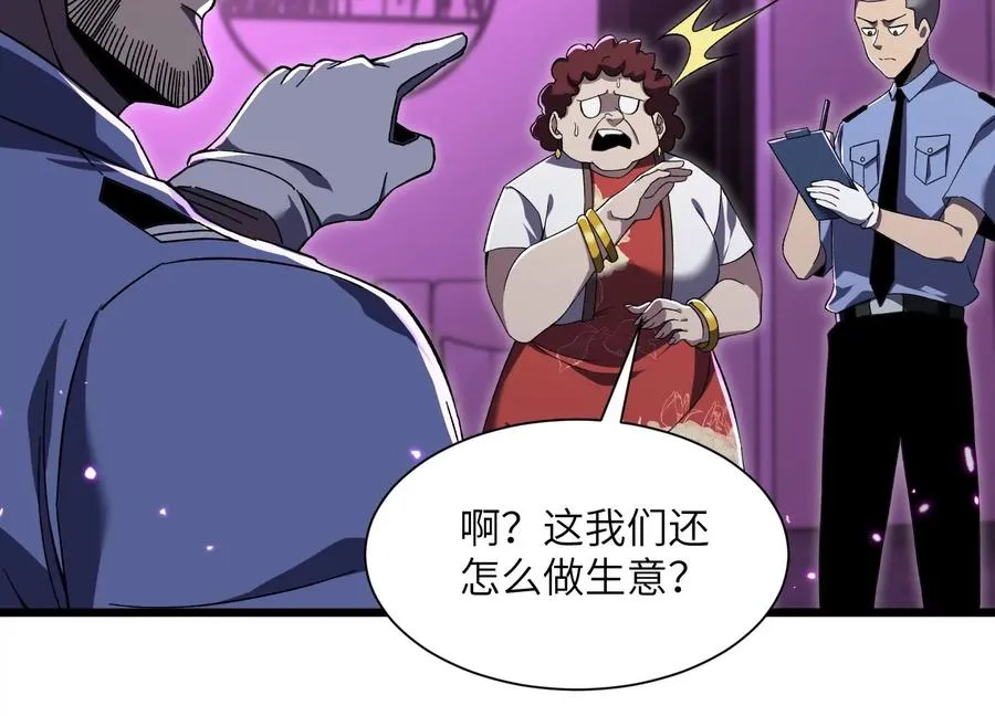 第五行动组，出发！ 第36页