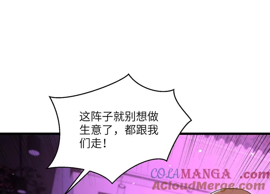 第五行动组，出发！ 第37页