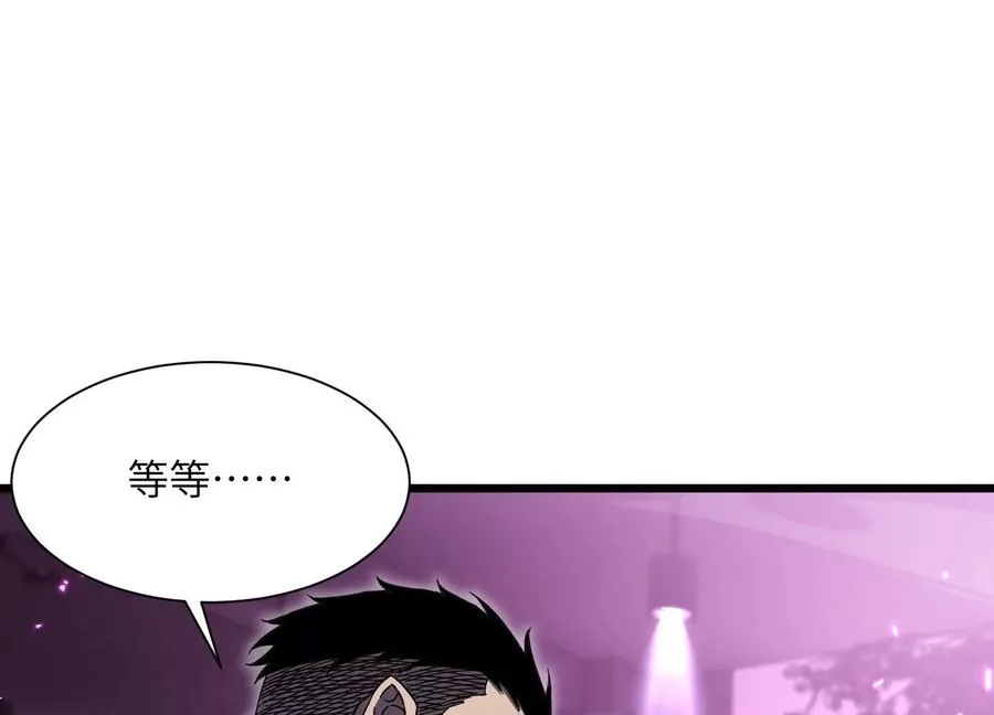 第五行动组，出发！ 第40页