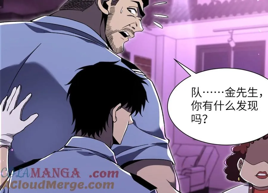 第五行动组，出发！ 第41页
