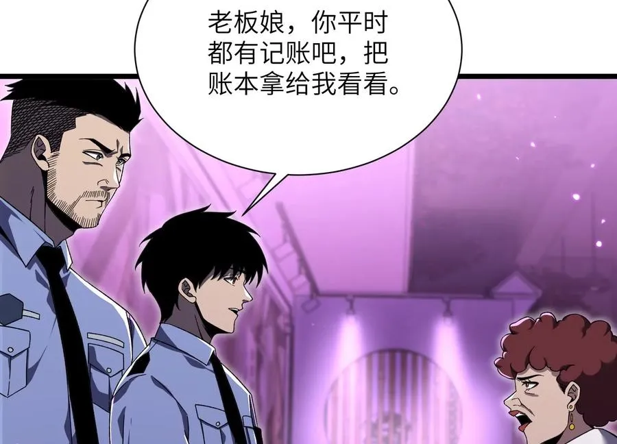 第五行动组，出发！ 第43页