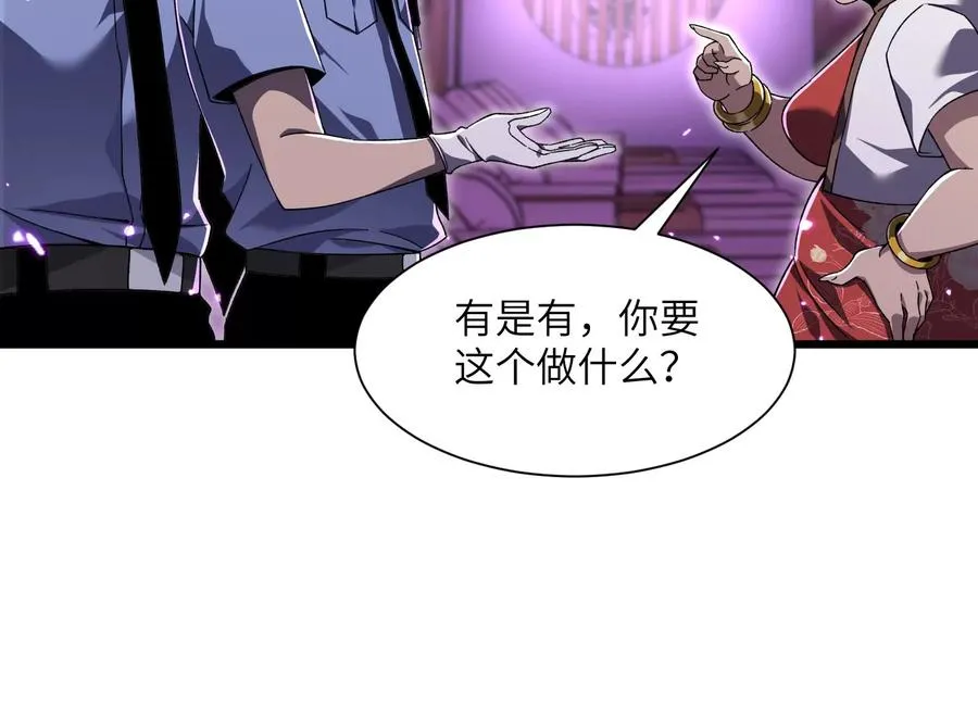 第五行动组，出发！ 第44页
