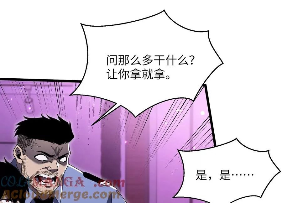 第五行动组，出发！ 第45页
