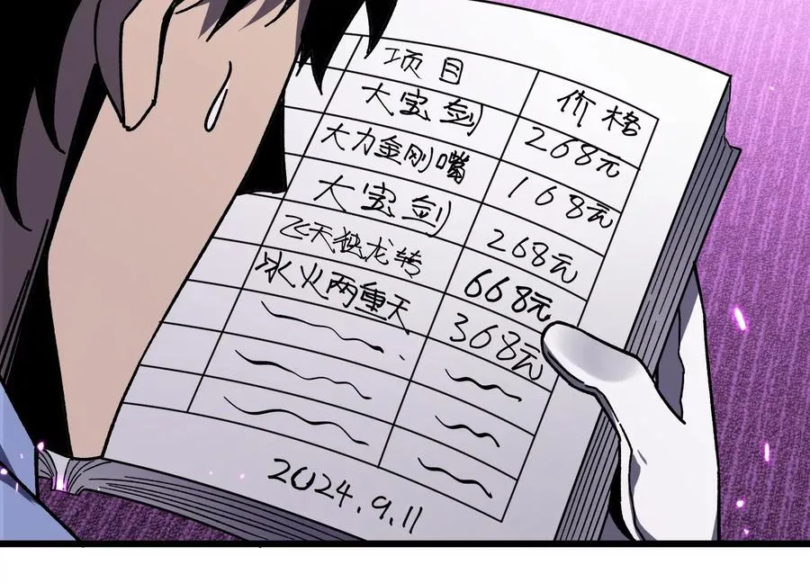 第五行动组，出发！ 第48页