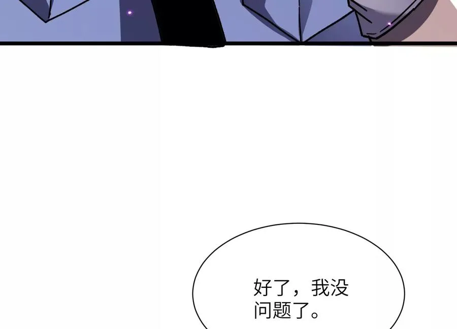 第五行动组，出发！ 第52页