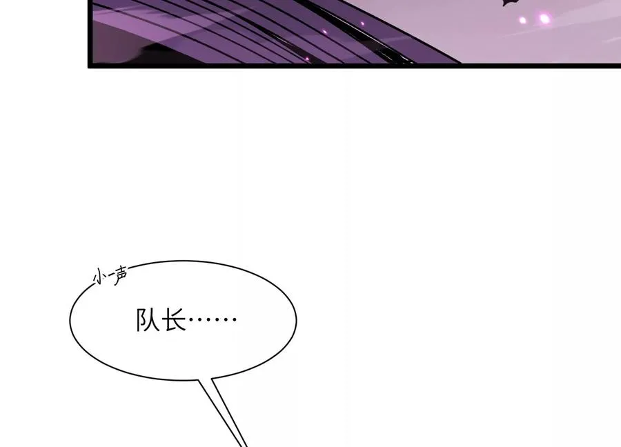 第五行动组，出发！ 第54页