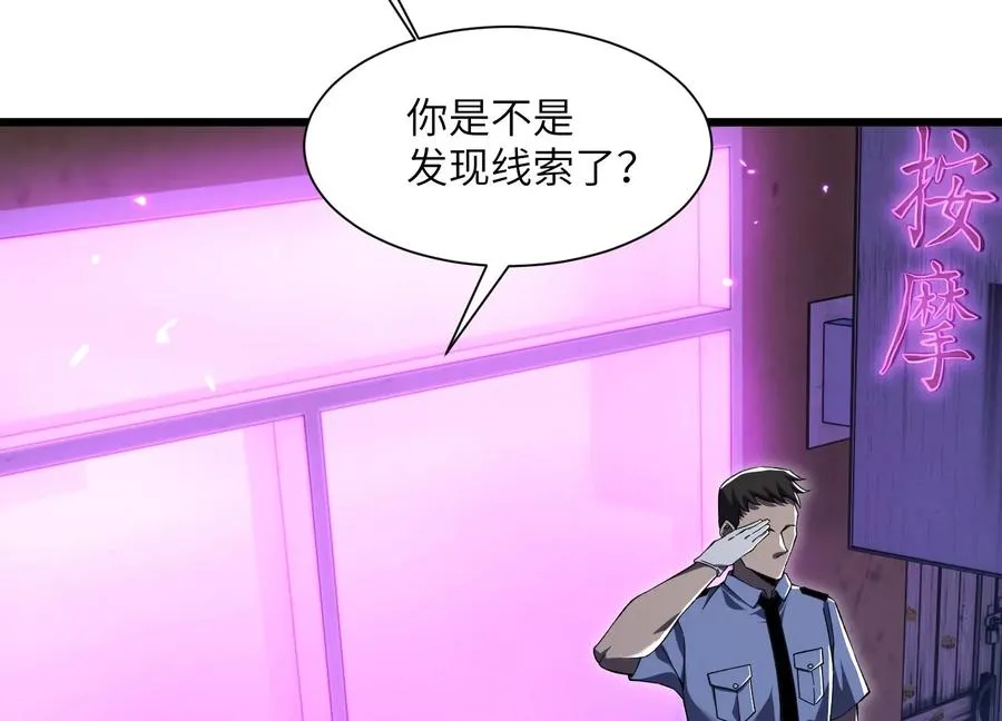 第五行动组，出发！ 第55页