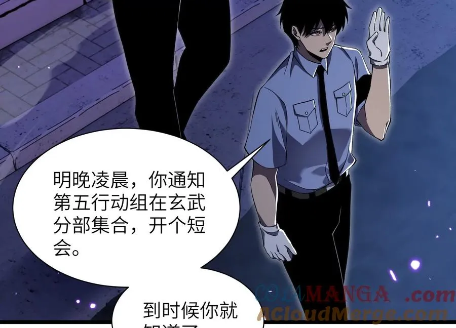 第五行动组，出发！ 第57页