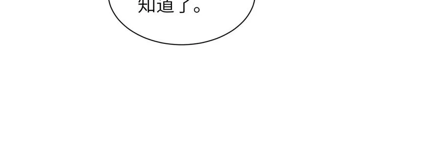 第五行动组，出发！ 第58页