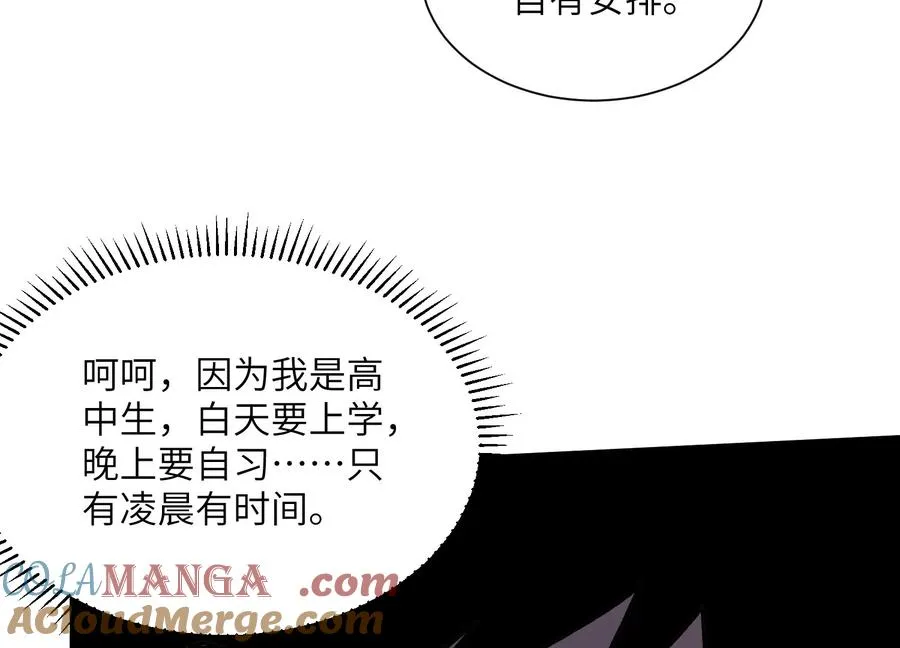 第五行动组，出发！ 第61页