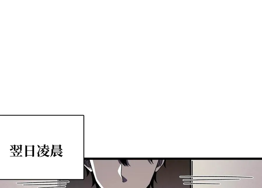 第五行动组，出发！ 第67页
