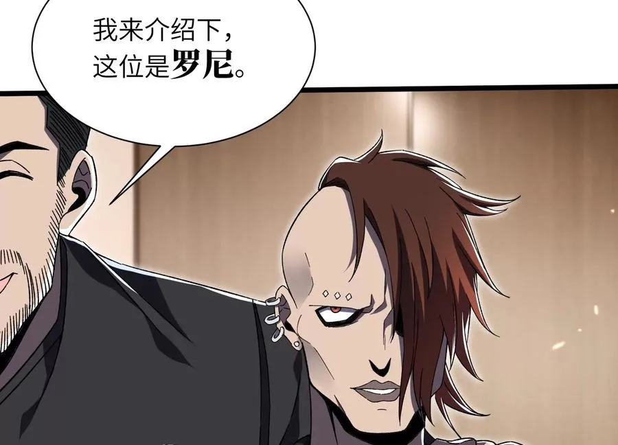 第五行动组，出发！ 第74页