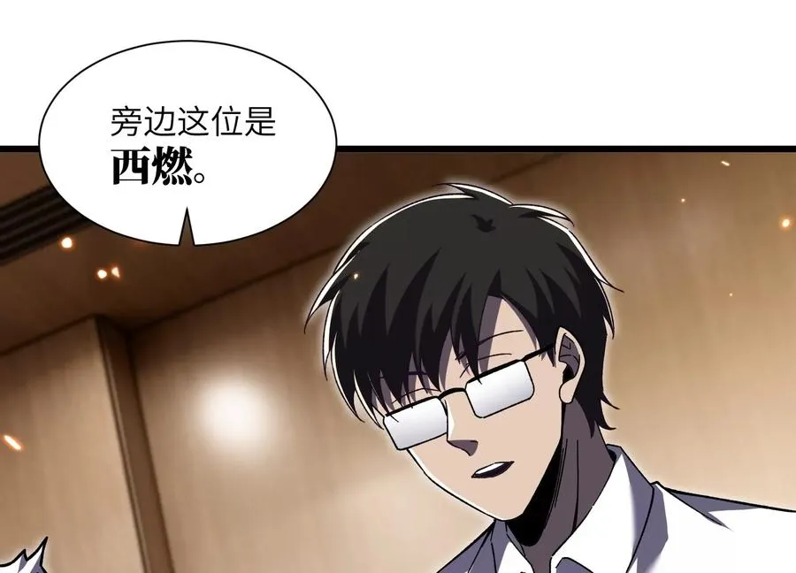 第五行动组，出发！ 第78页