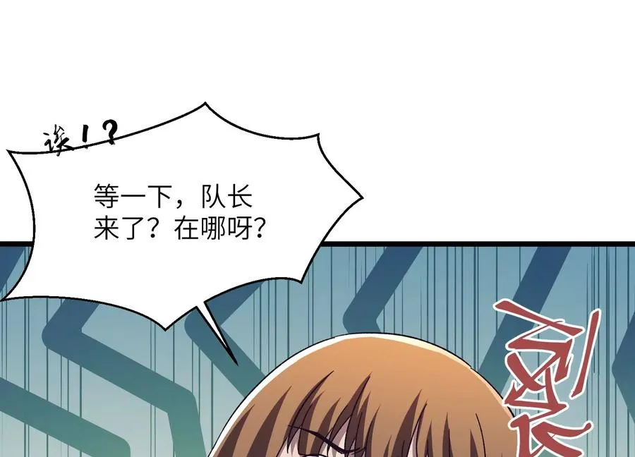 第五行动组，出发！ 第91页