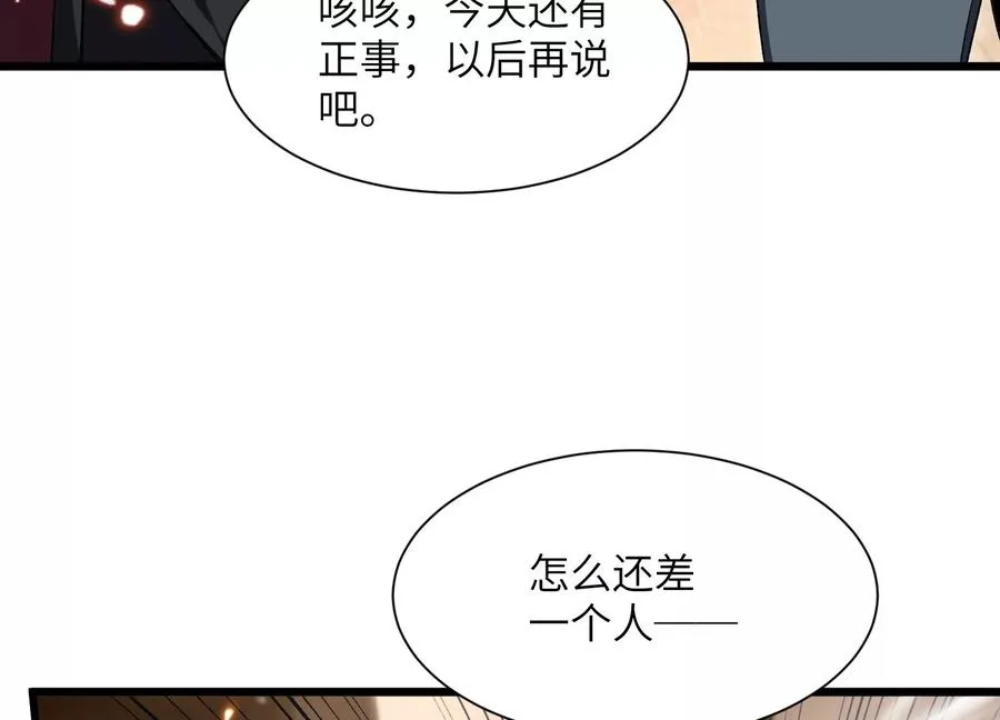 第五行动组，出发！ 第99页
