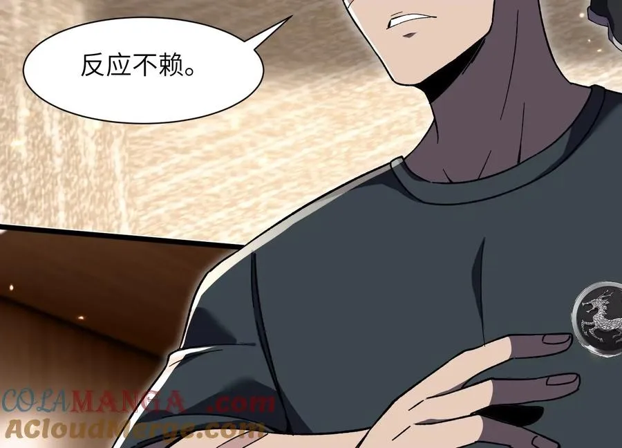 第五行动组，出发！ 第105页