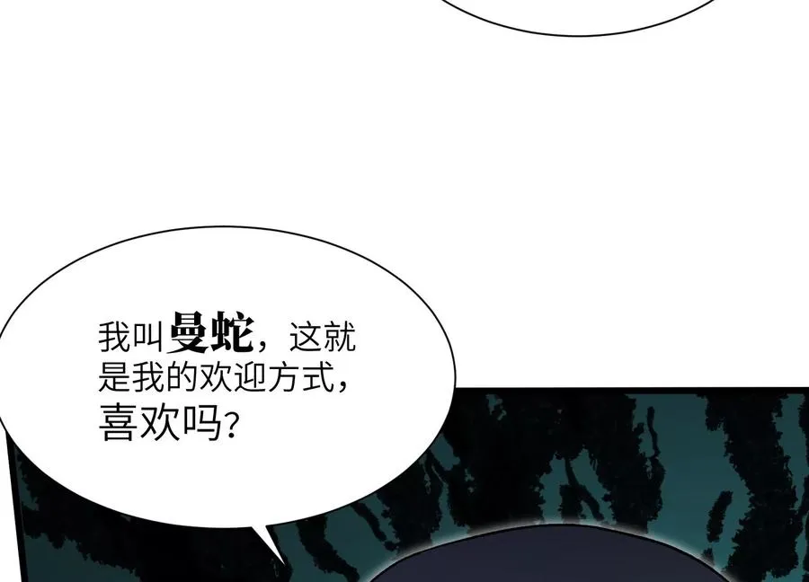 第五行动组，出发！ 第110页