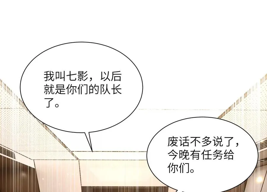 第五行动组，出发！ 第116页