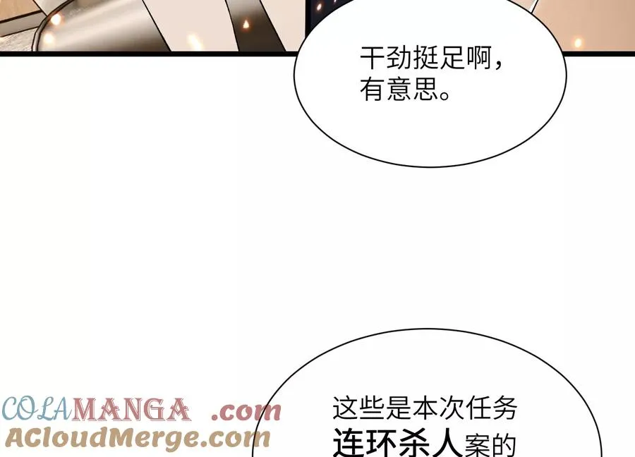 第五行动组，出发！ 第121页