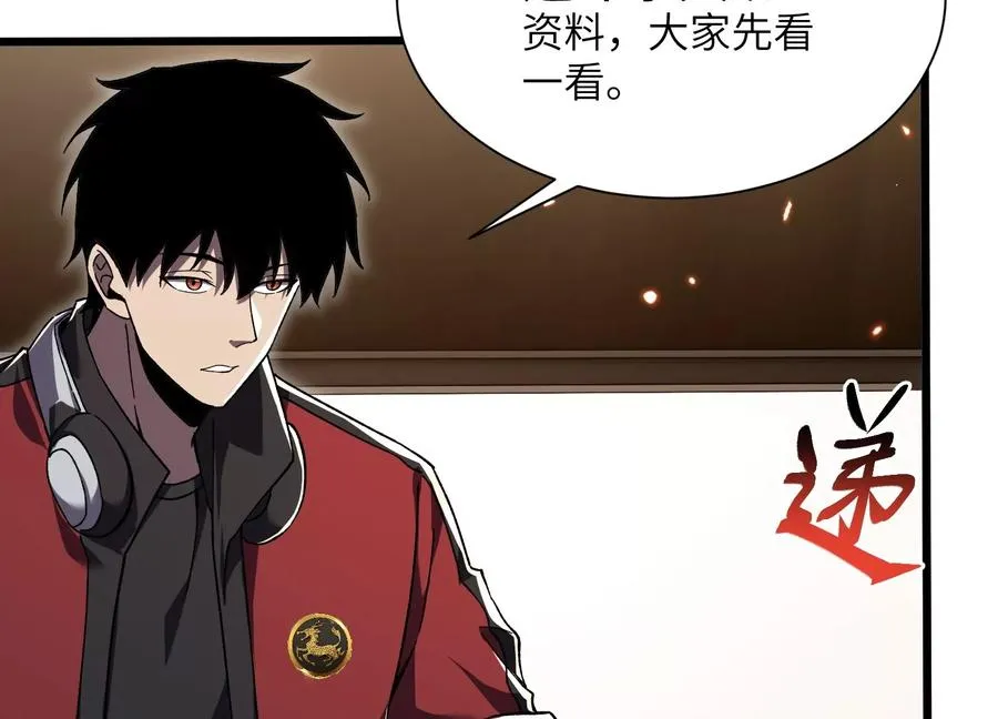 第五行动组，出发！ 第122页