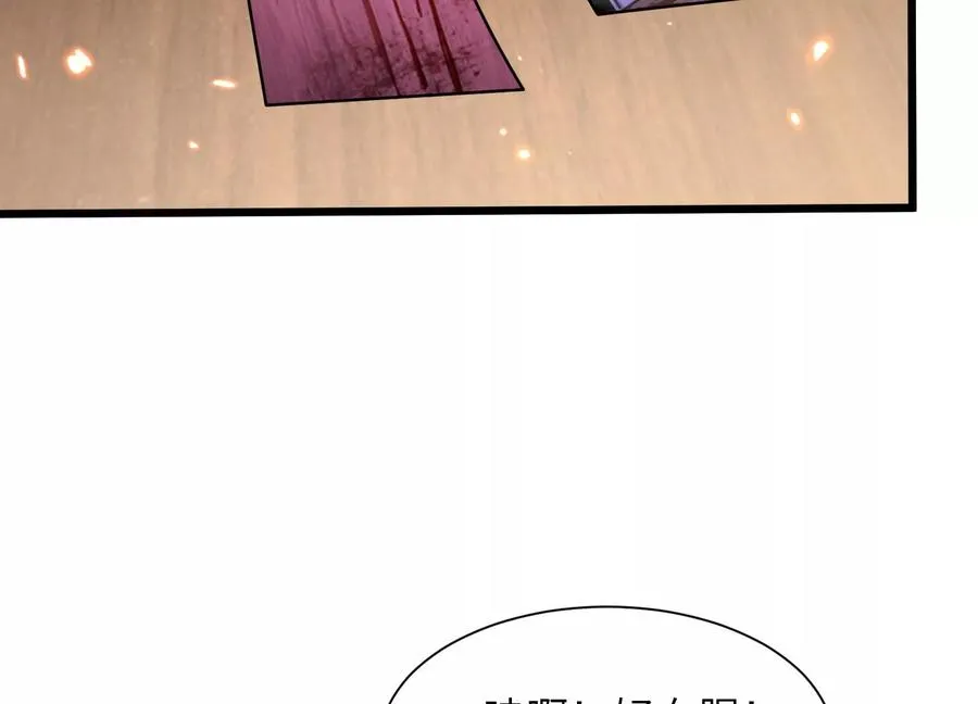 第五行动组，出发！ 第124页