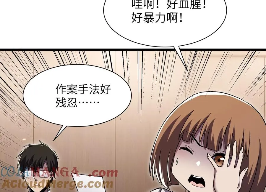 第五行动组，出发！ 第125页
