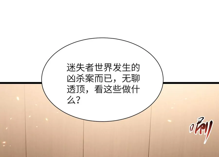 第五行动组，出发！ 第127页