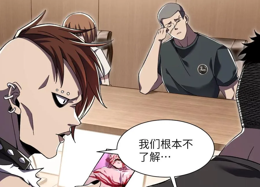 第五行动组，出发！ 第128页