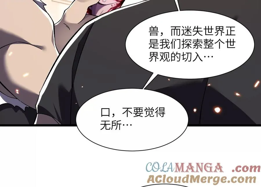 第五行动组，出发！ 第129页