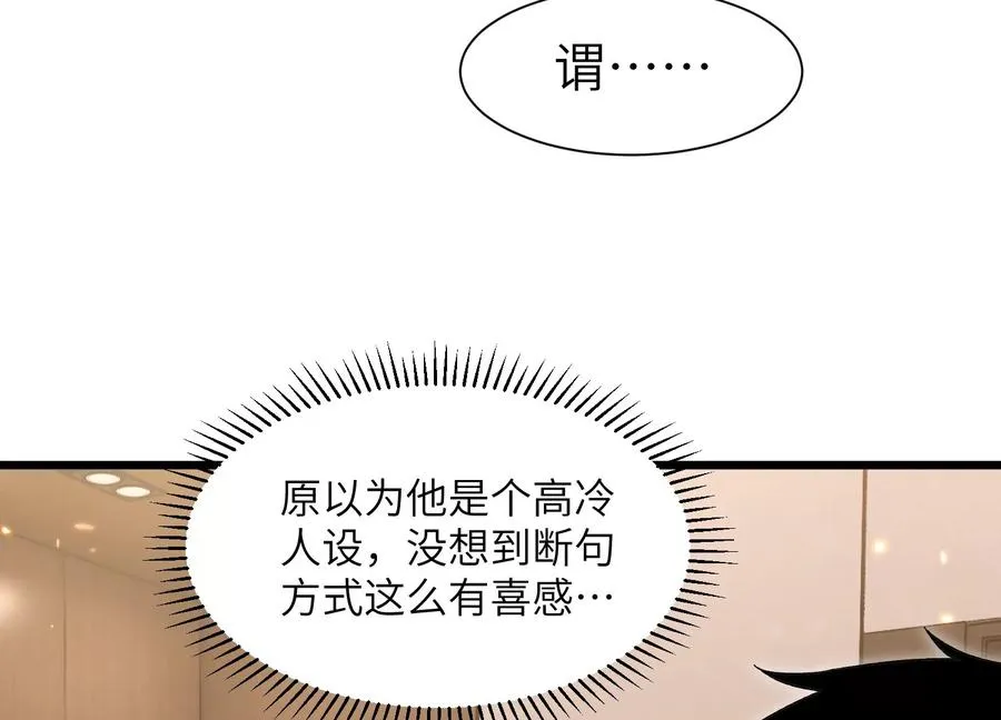 第五行动组，出发！ 第130页